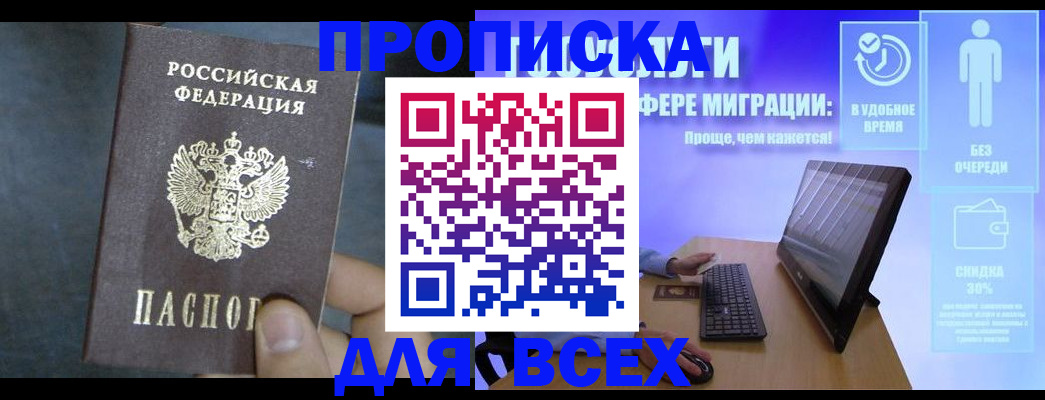временная регистрация для всех в Каменск-Уральске