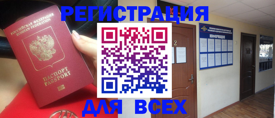 прописка гарантия в Каменск-Уральске