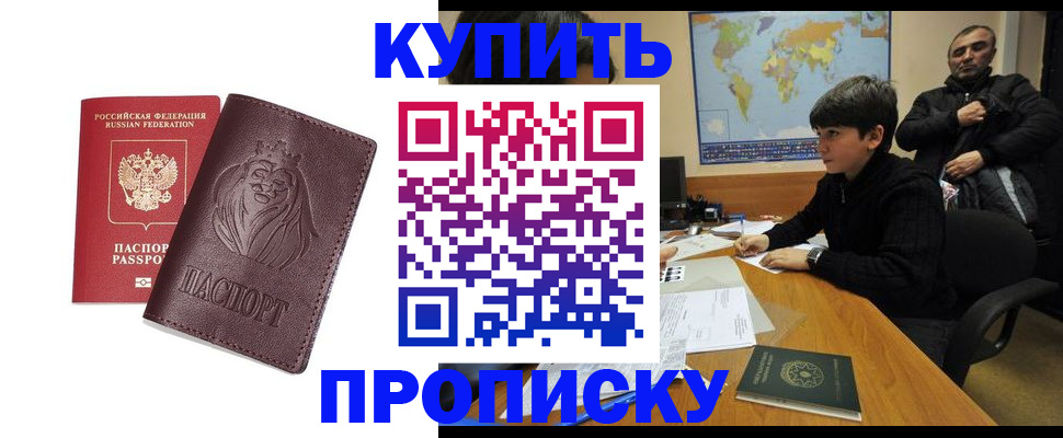 временная регистрация недорого в Каменск-Уральске