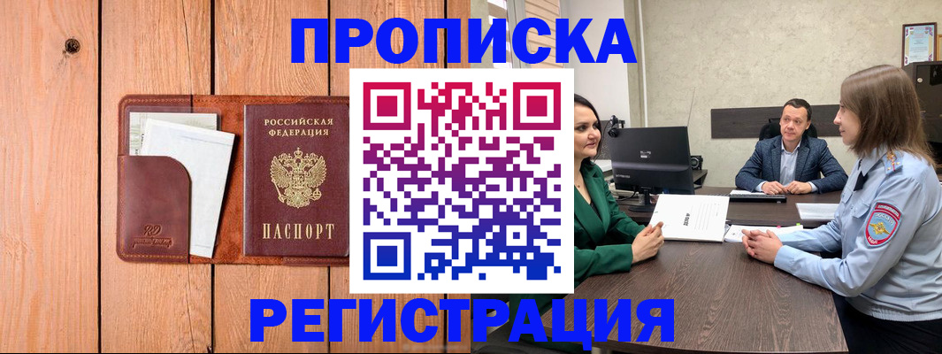 временная регистрация гарантия в Каменск-Уральске