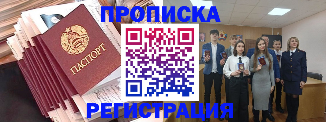 где прописаться в Каменск-Уральске